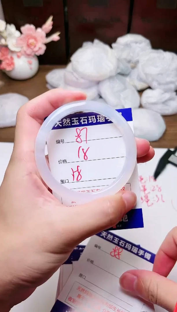 手镯玛瑙/玉髓未镶嵌87