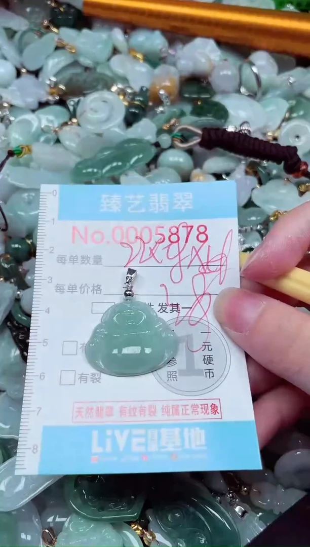 吊坠(不含链)未镶嵌翡翠5878