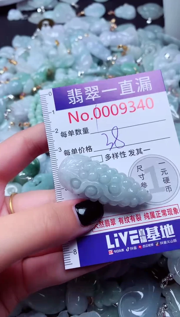 吊坠(不含链)未镶嵌翡翠9340