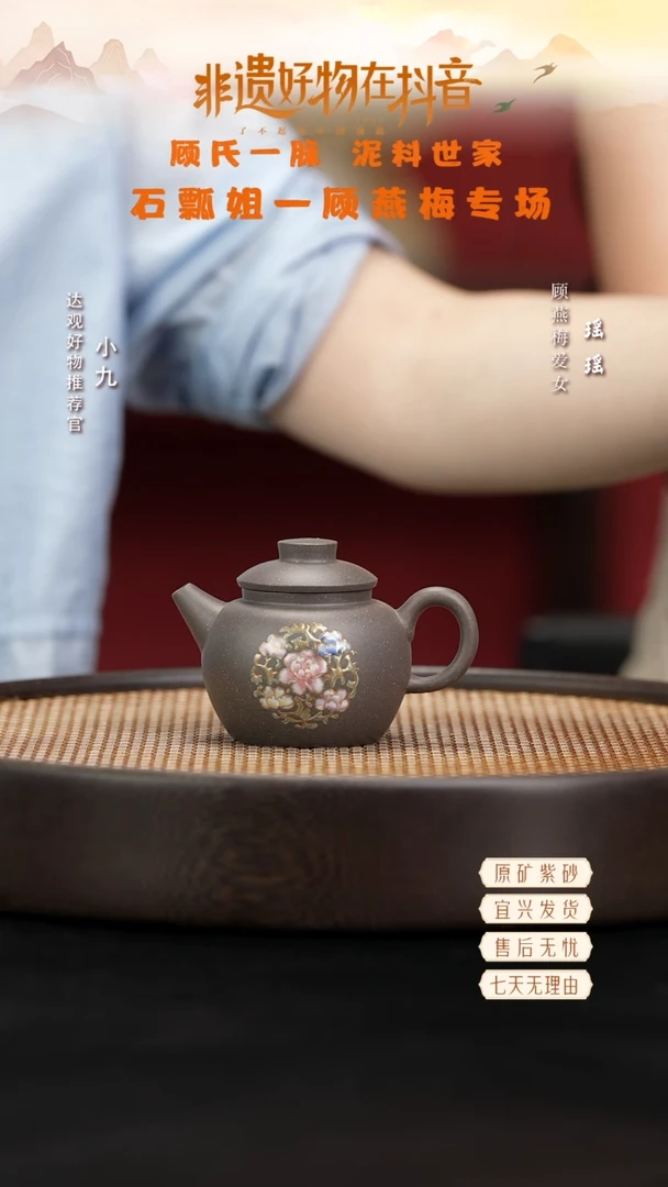 GYM60顾燕梅巨轮（珐琅）大彬金砂80