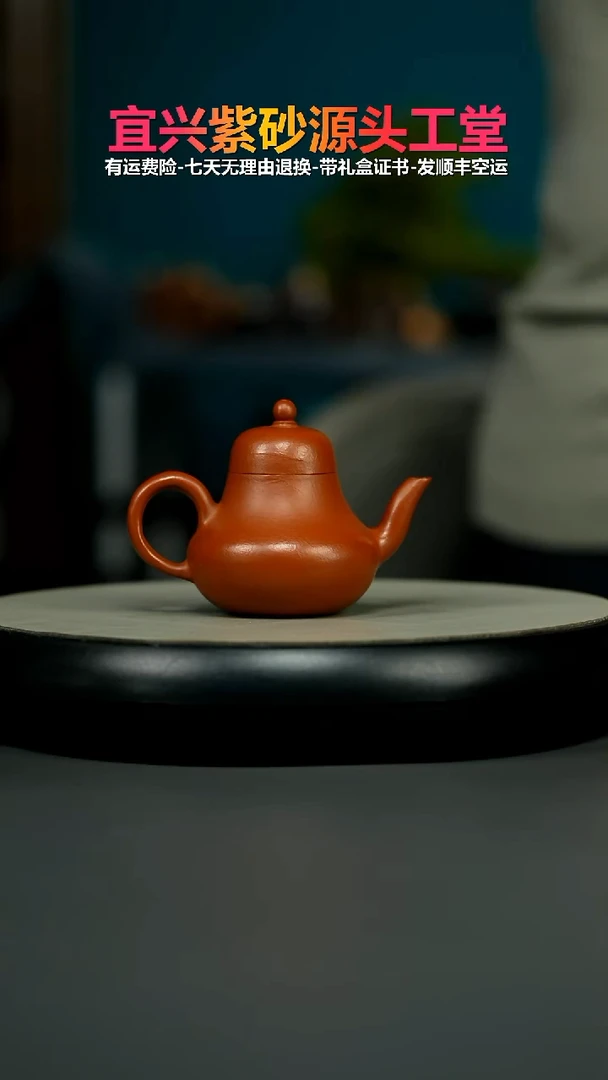 茶壶紫砂朱泥孟臣小思亭100CC