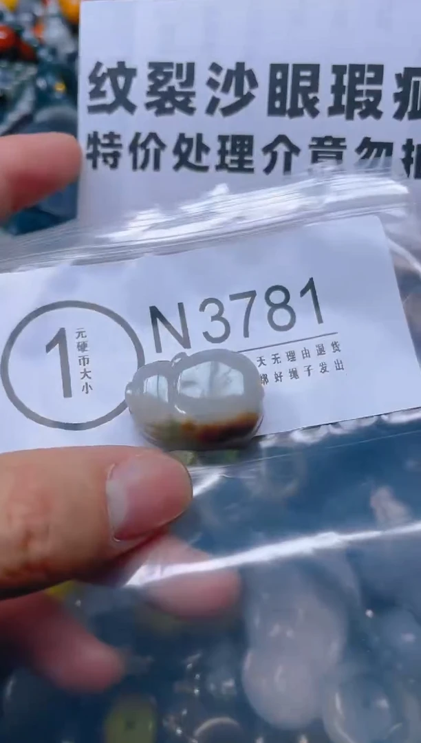 翡翠未镶嵌颈饰/N纹裂沙眼瑕疵介意勿拍