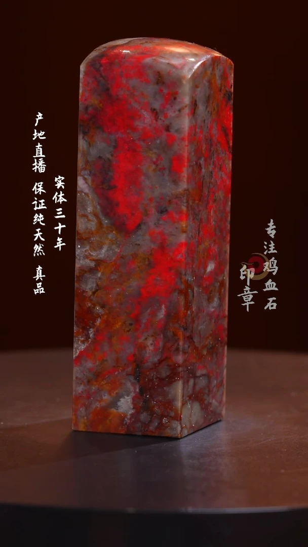 昌化石昌化鸡血石