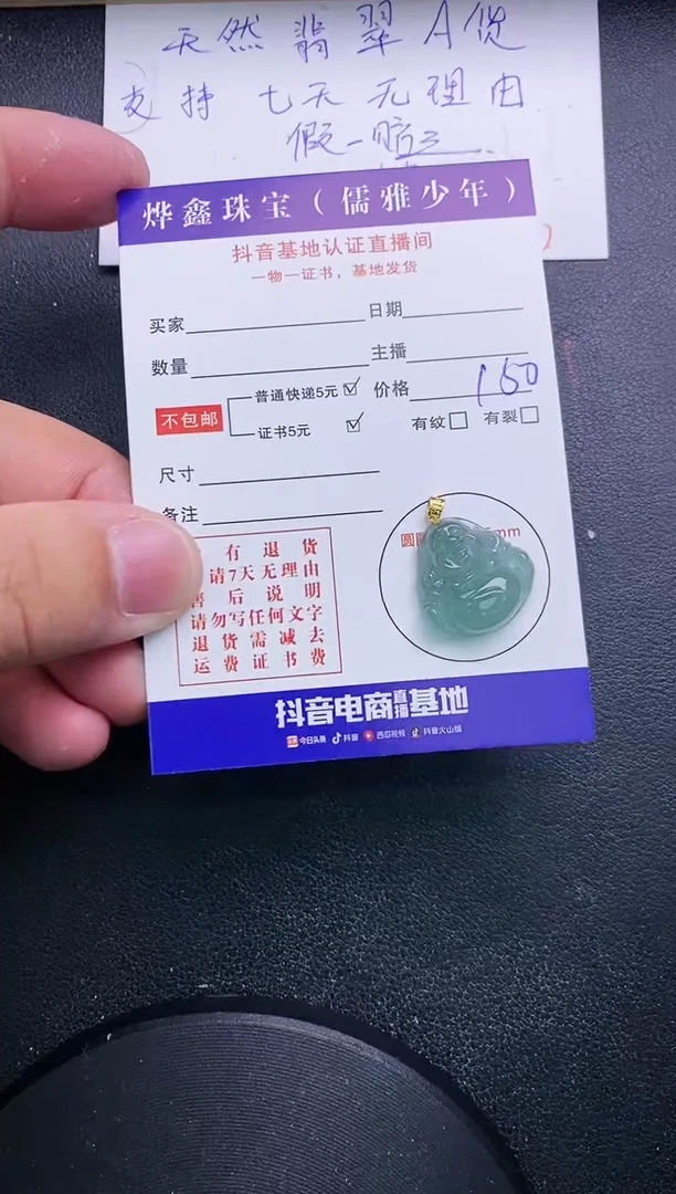【闪购商品】翡翠颈饰18K金镶嵌天然翡翠A货赠皮绳