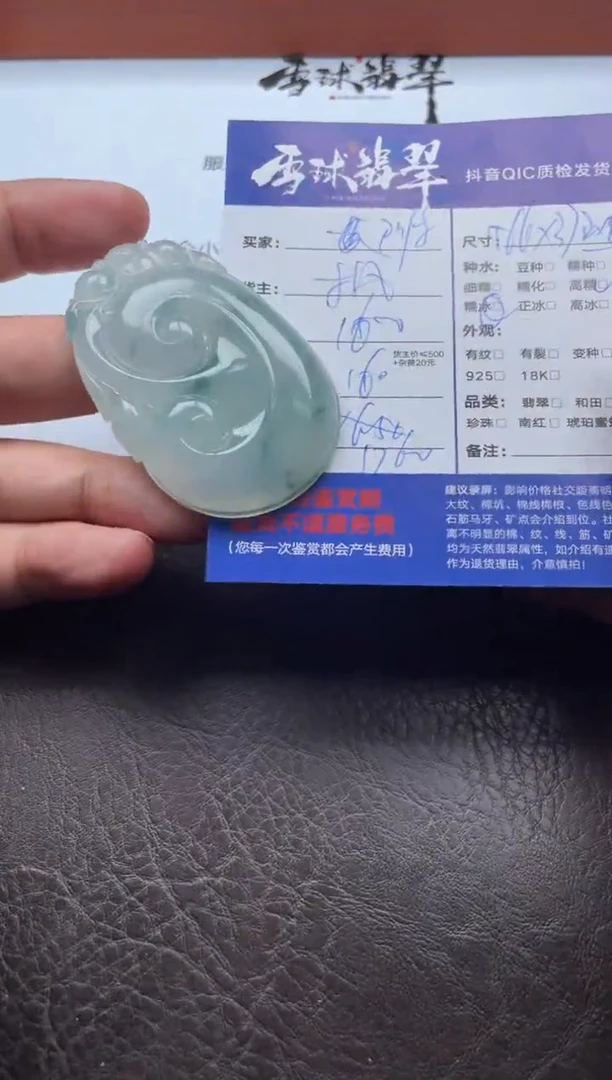 颈饰未镶嵌翡翠阿****吧20611208016