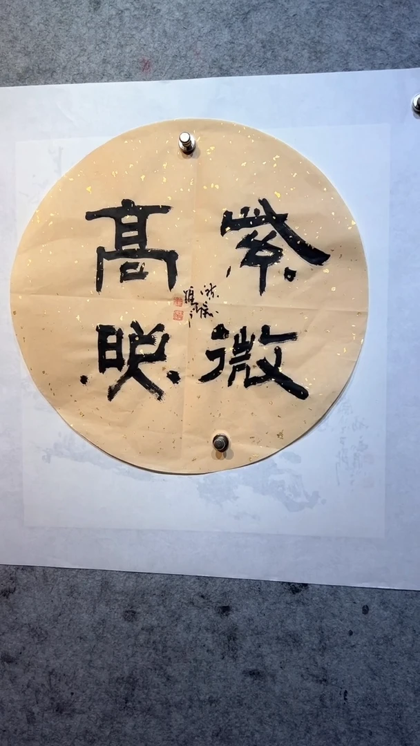 国画敬**-张自学水墨国画36