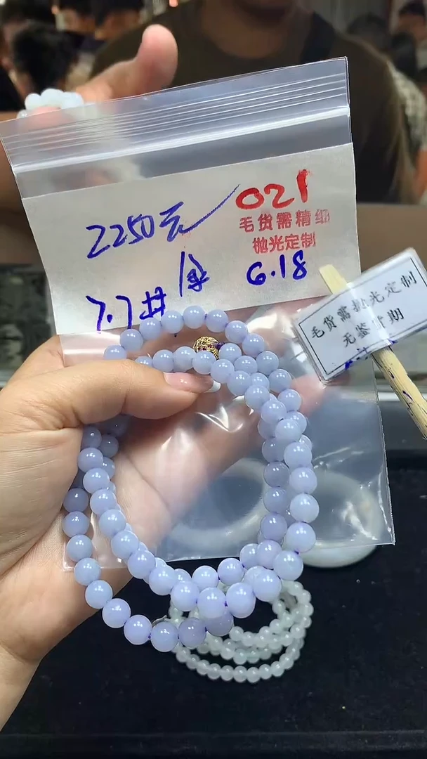 定制翡翠未镶嵌金**滚毛货需精细抛光多样性发一件珠串+2250元
