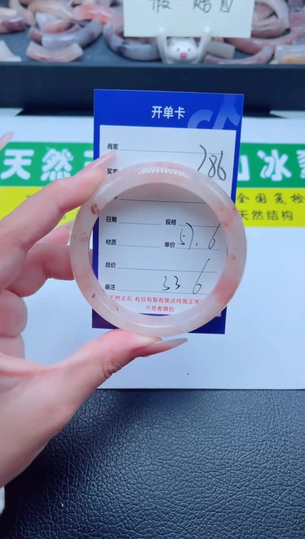 未镶嵌手镯石英质玉286-57