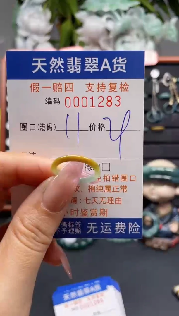 未镶嵌戒指翡翠11-12*1283