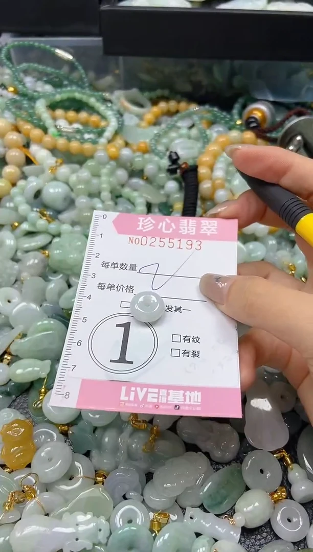 翡翠未镶嵌颈饰闪购0255193