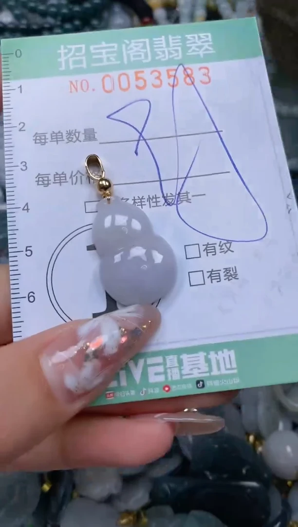 【闪购商品】翡翠颈饰未镶嵌闪购商品0053583