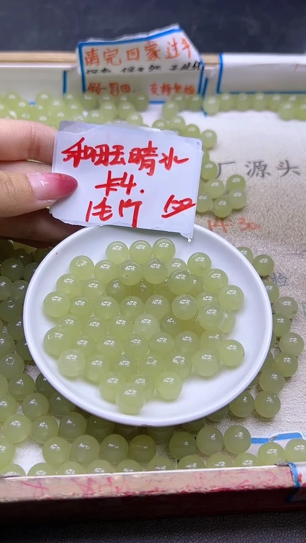 【闪购商品】和田玉散珠未镶嵌和田玉晴水Y2130 4MM 100颗