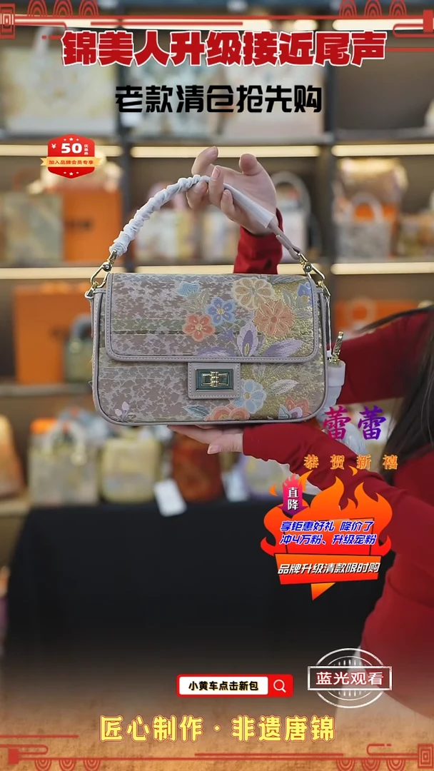 【闪购商品】织绣蕾蕾非遗唐锦清仓特价大豆腐99