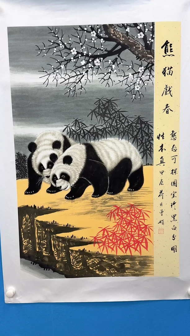 国画书画/国画/绘画