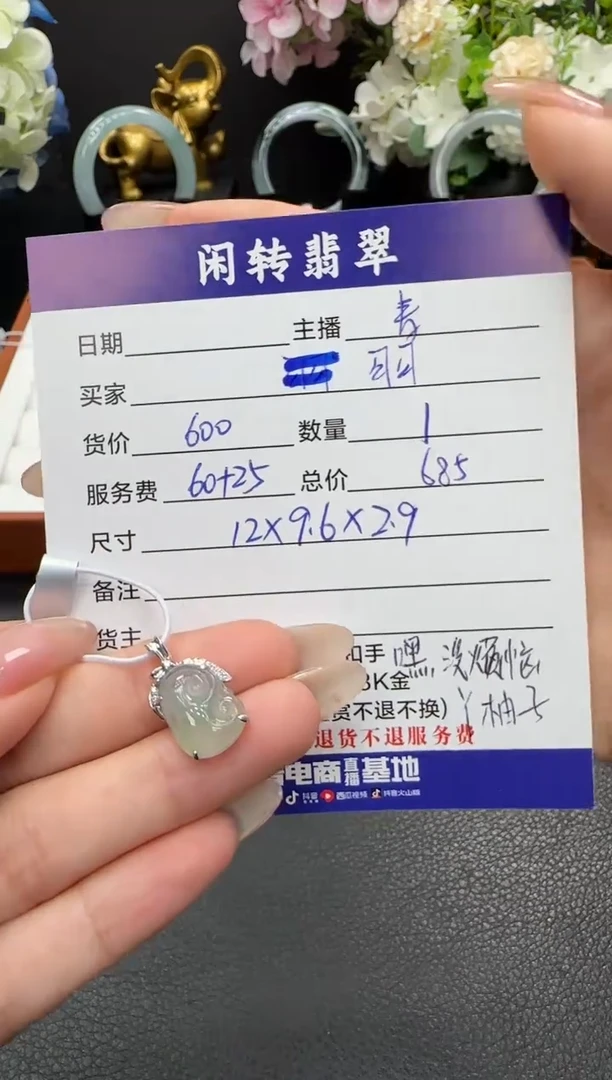 颈饰18K金镶嵌翡翠可**可挂件