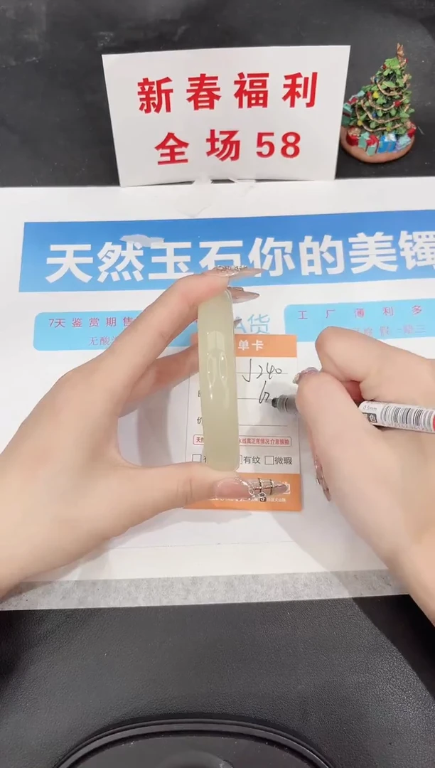 未镶嵌手镯石英质玉J240-62.3