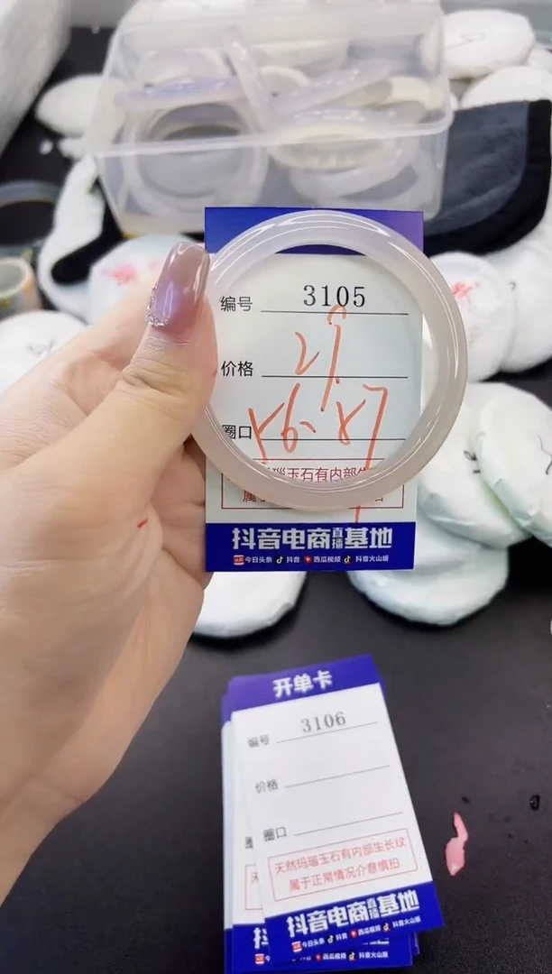 玛瑙/玉髓手镯未镶嵌3105