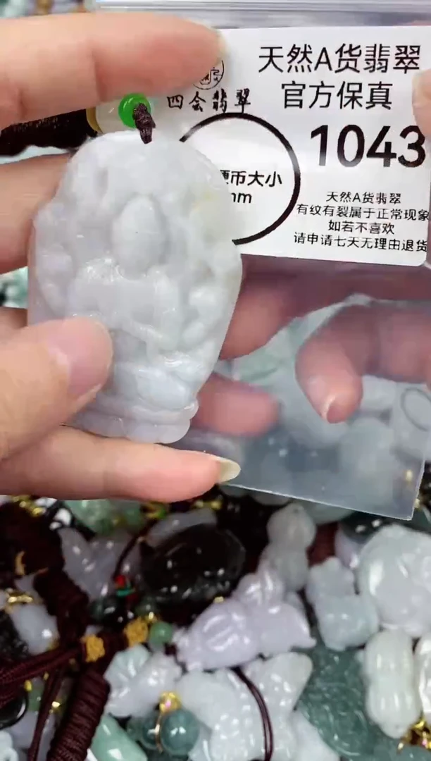 【闪购商品】翡翠颈饰未镶嵌天然A货翡翠1043