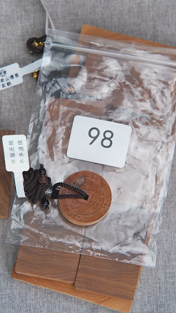 檀香木吊坠老山檀3.5+山鬼花钱 随机发98