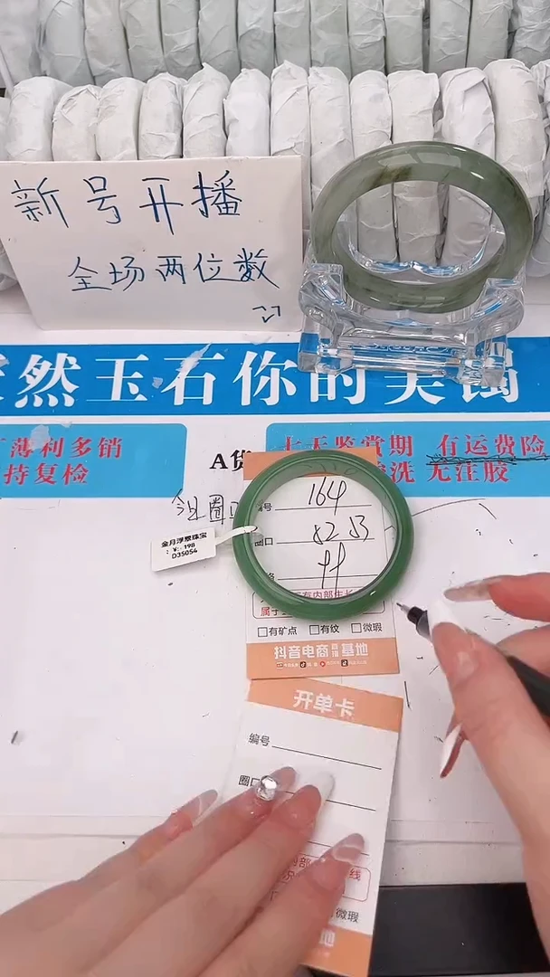 石英质玉手镯未镶嵌164