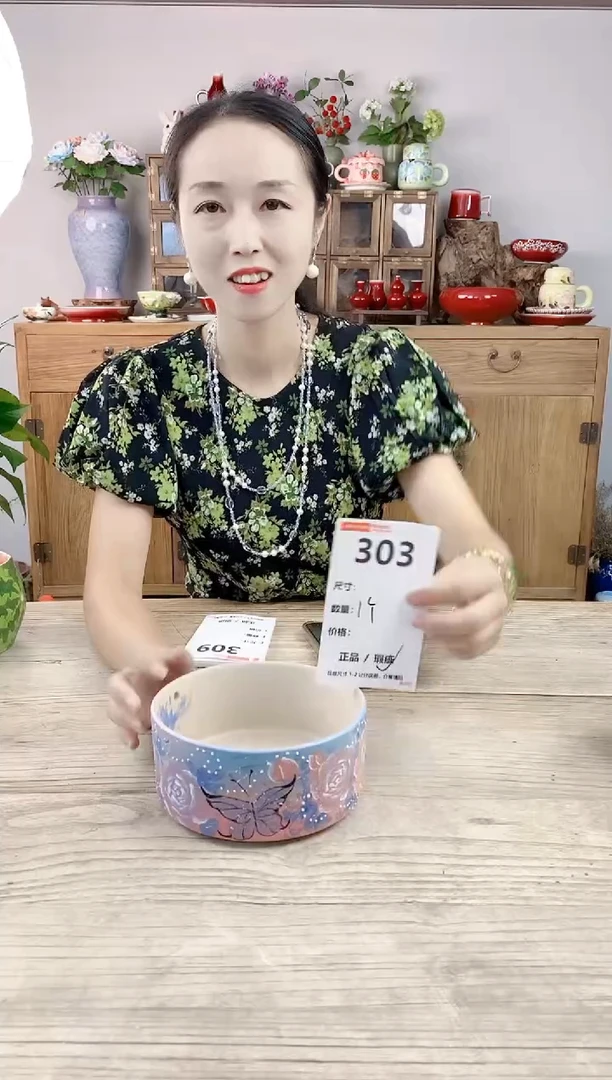小玩子花盆直播号303