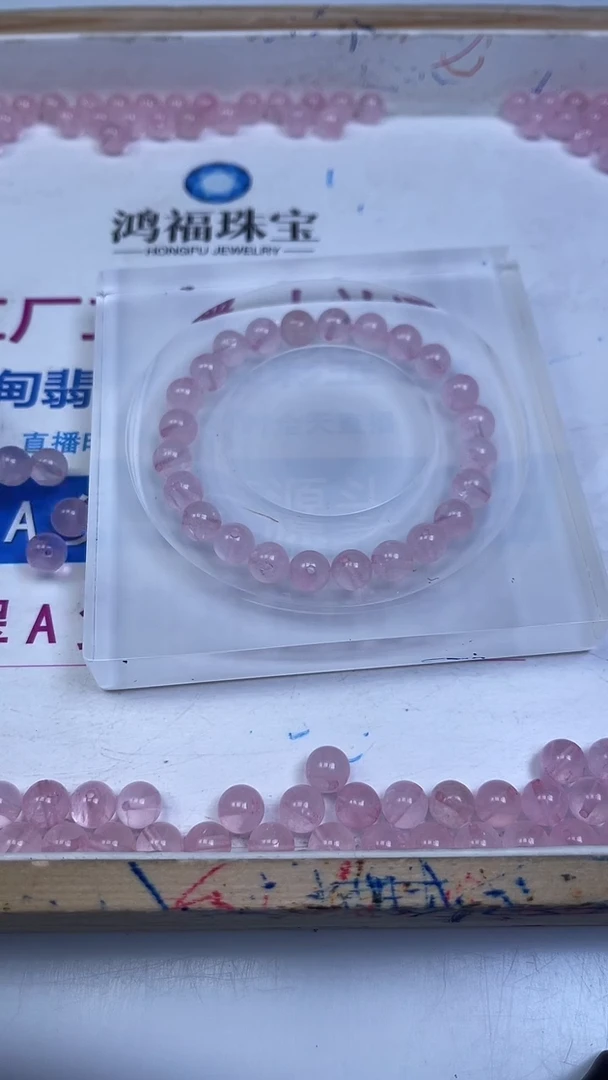 未镶嵌珠宝半成品水晶A1657 粉水晶（精品）8mm25个9.9元