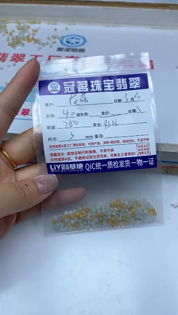 翡翠未镶嵌手饰翡翠 散珠3mm