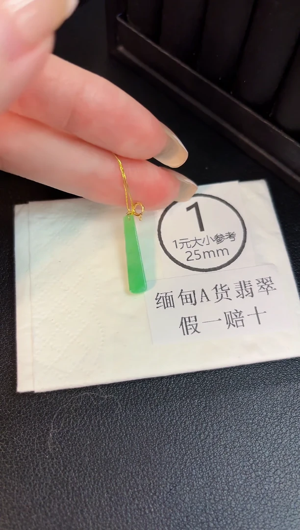 吊坠(不含链)18K金镶嵌翡翠 缅料A货/支持复检/一件