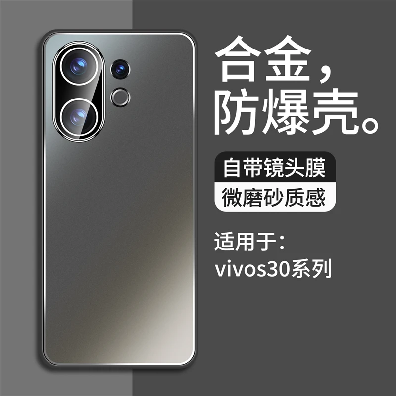 适用vivos30手机壳新款合金自带镜头膜s30promini全包防摔保护套