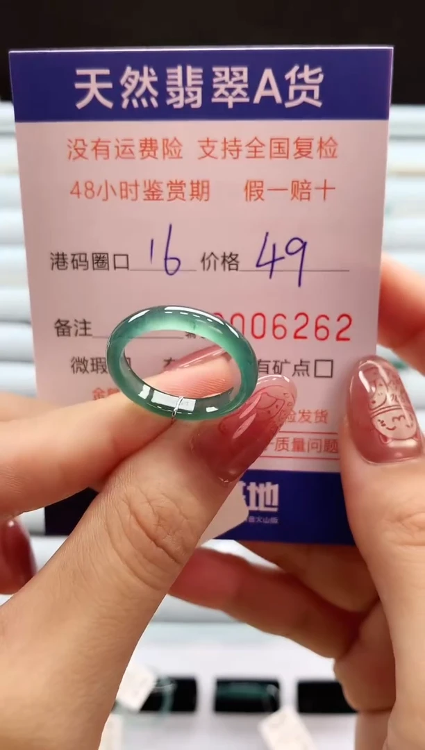 翡翠戒指未镶嵌天然翡翠A货戒圈