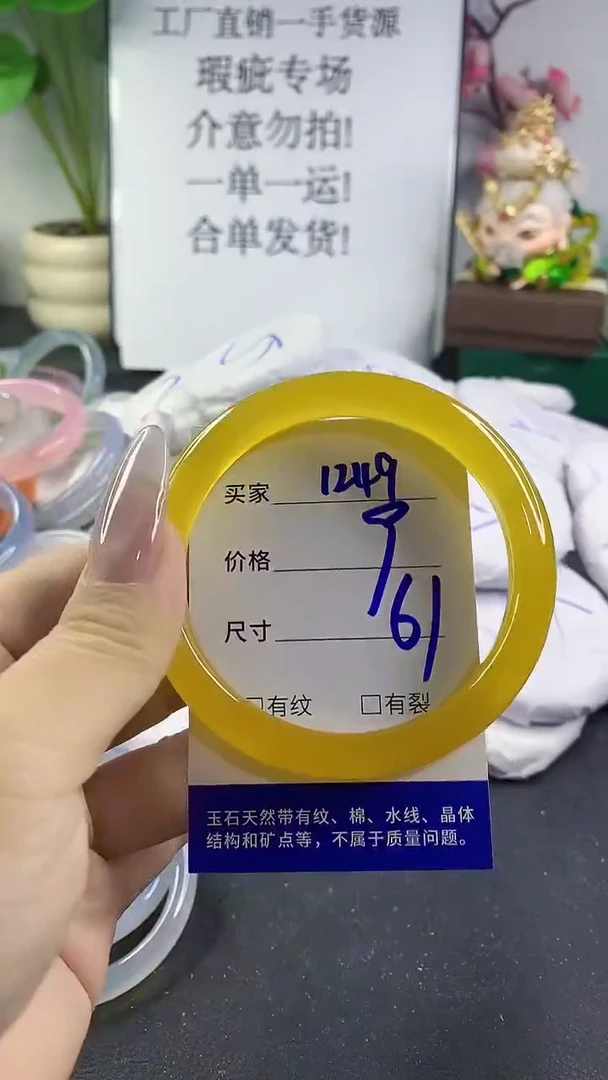 手镯玛瑙/玉髓未镶嵌1249