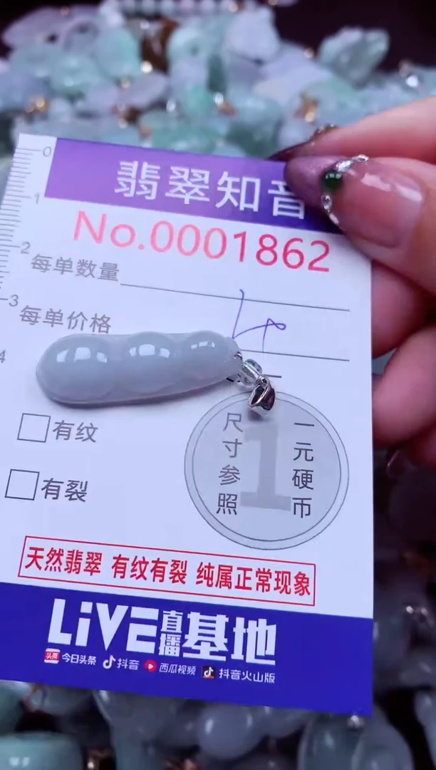 吊坠(不含链)未镶嵌翡翠1862