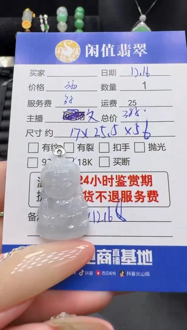 吊坠(不含链)18K金镶嵌翡翠翡翠吊坠