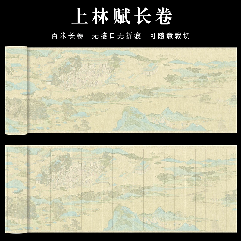 【上林赋】加厚半生熟长卷小楷瘦金体书法作品纸