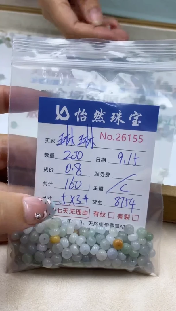 未镶嵌手链翡翠琳****9单：26155