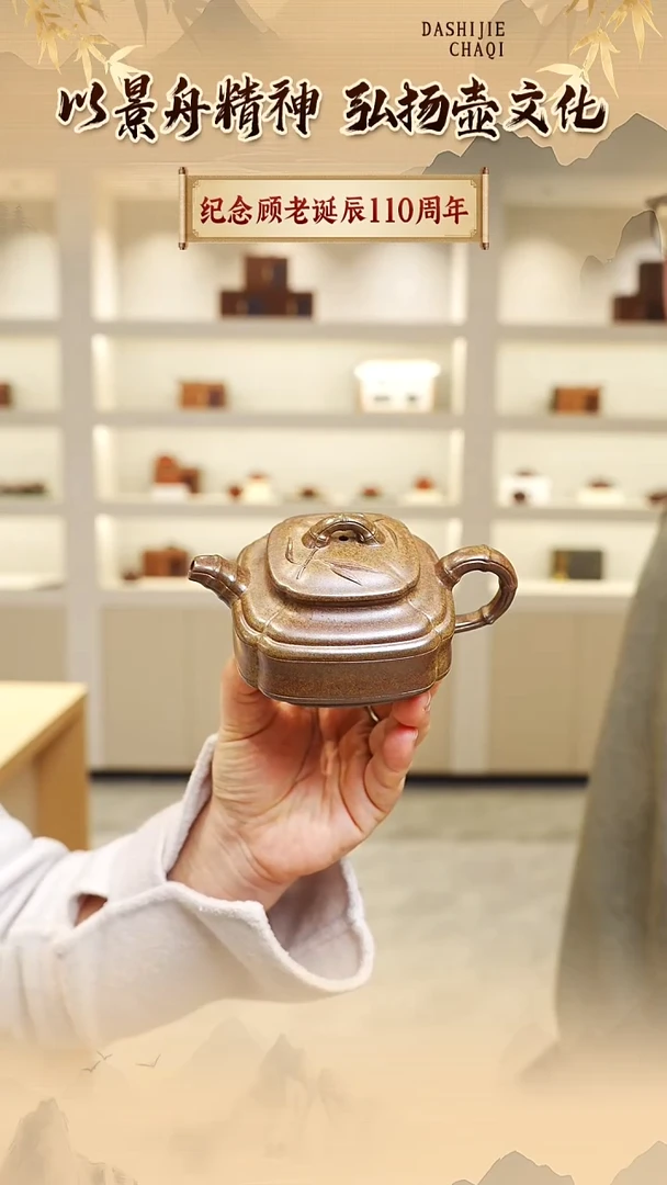 茶壶紫砂景壶祥  本绿柴烧  竹鼓 220CC