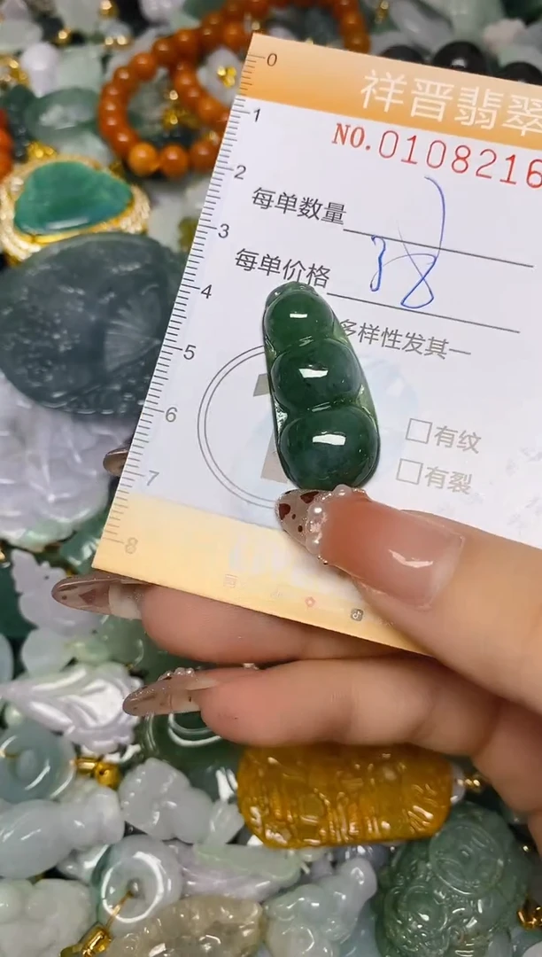 【闪购商品】翡翠颈饰未镶嵌闪购0108216