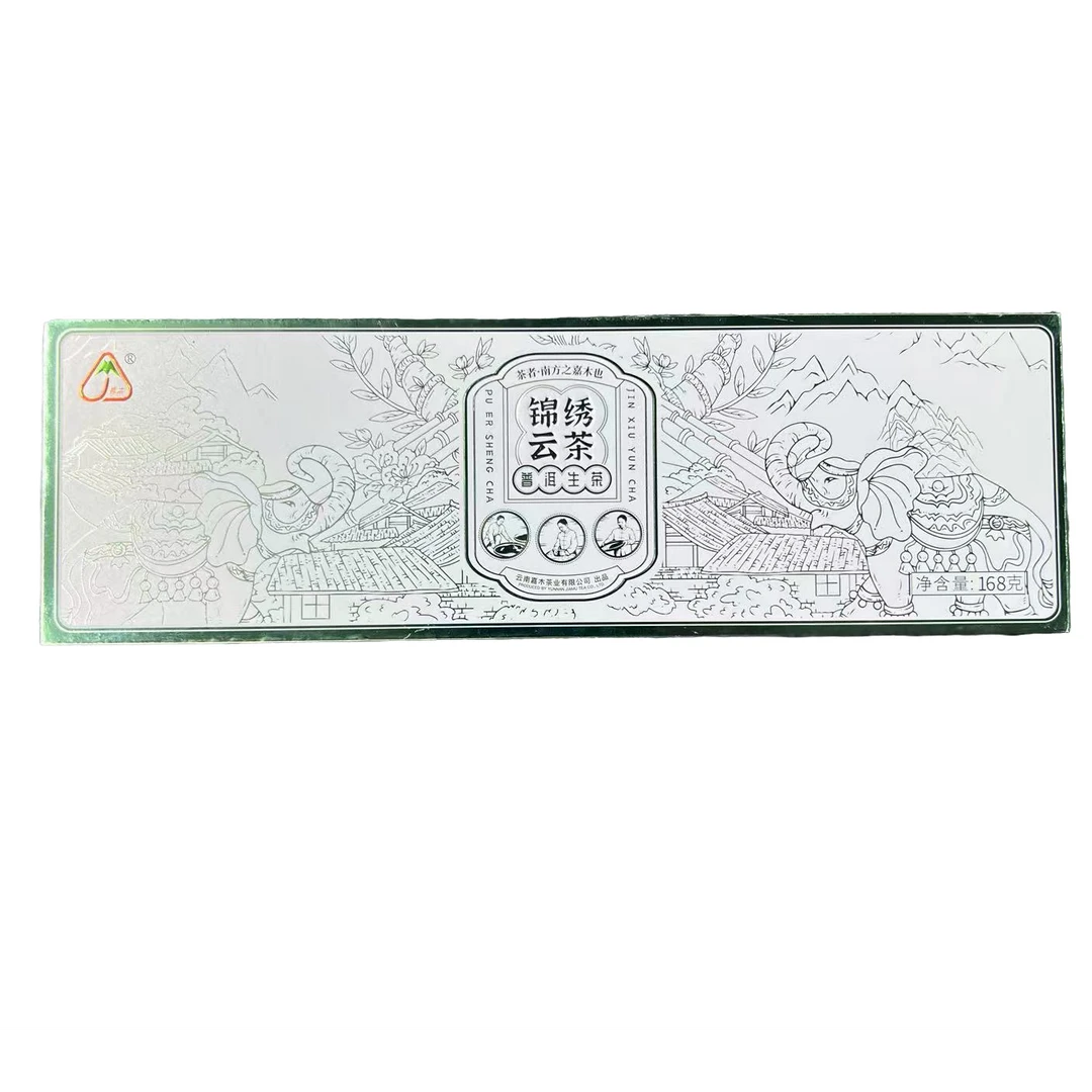 【小雨茶叶】 中华老字号 八角亭 锦绣生普 普洱茶生茶 168g
