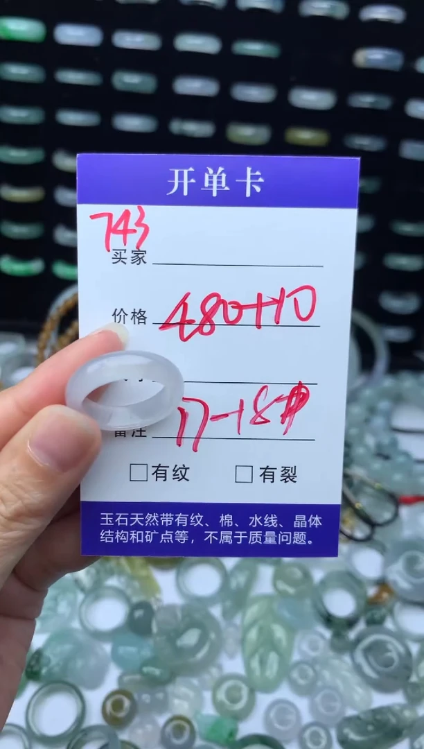 未镶嵌定制翡翠490元毛货精抛拍1发一743/17-18#