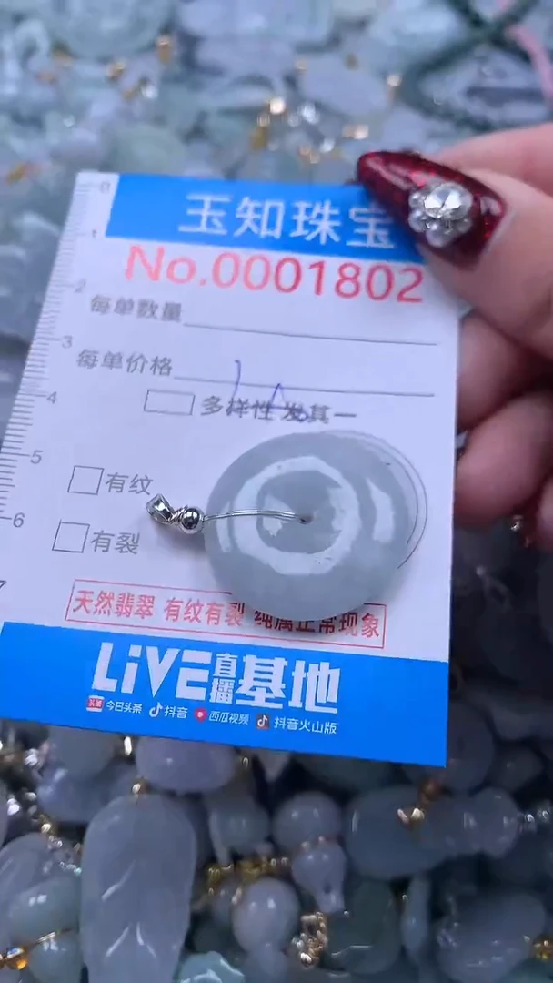 吊坠(不含链)未镶嵌翡翠1802