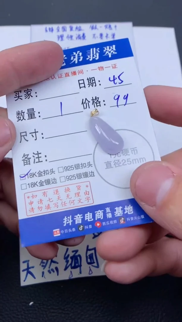 【闪购商品】翡翠颈饰18K金镶嵌多样性发其中一件