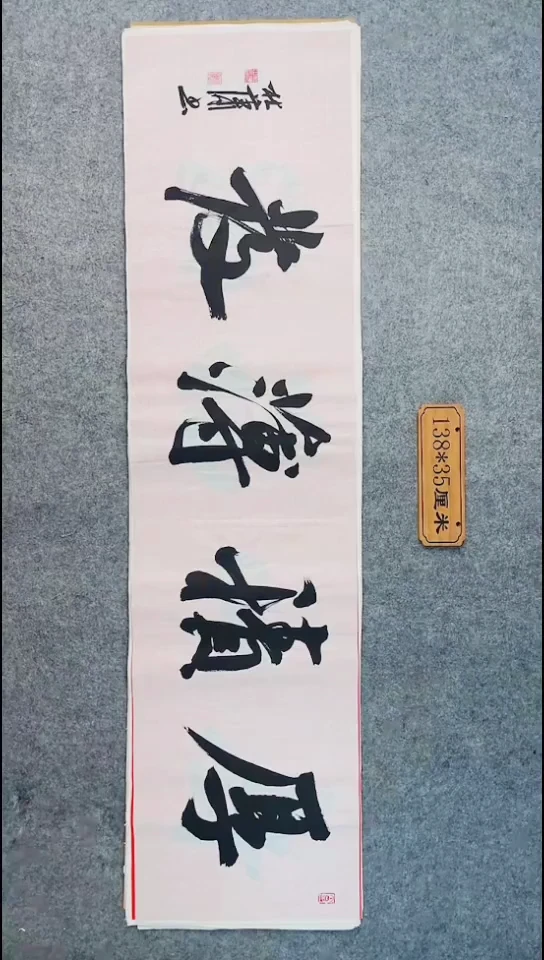 书法041中书协 杜潇书法放漏