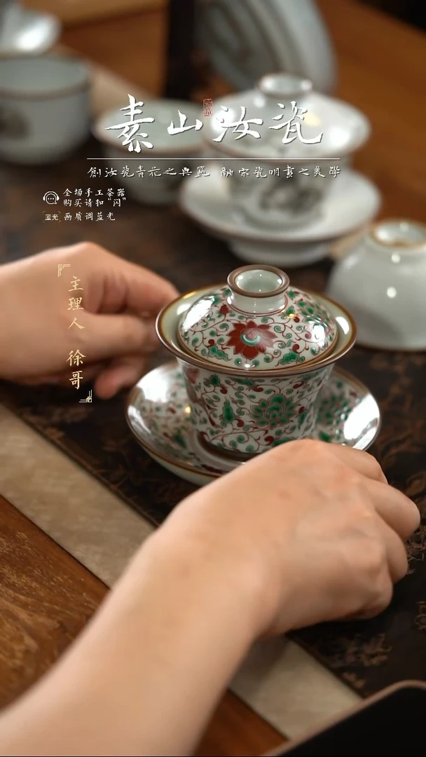 杯柴窑藏器红绿彩麒麟追凤马蹄三才盖碗