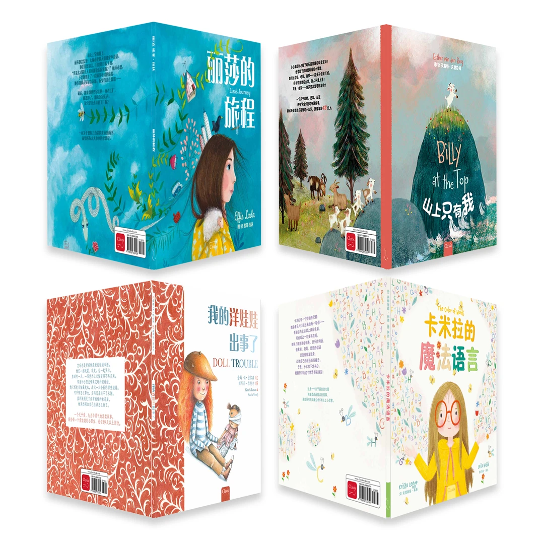 【Clavis】双语绘本第一辑  儿童绘本故事书幼儿启蒙