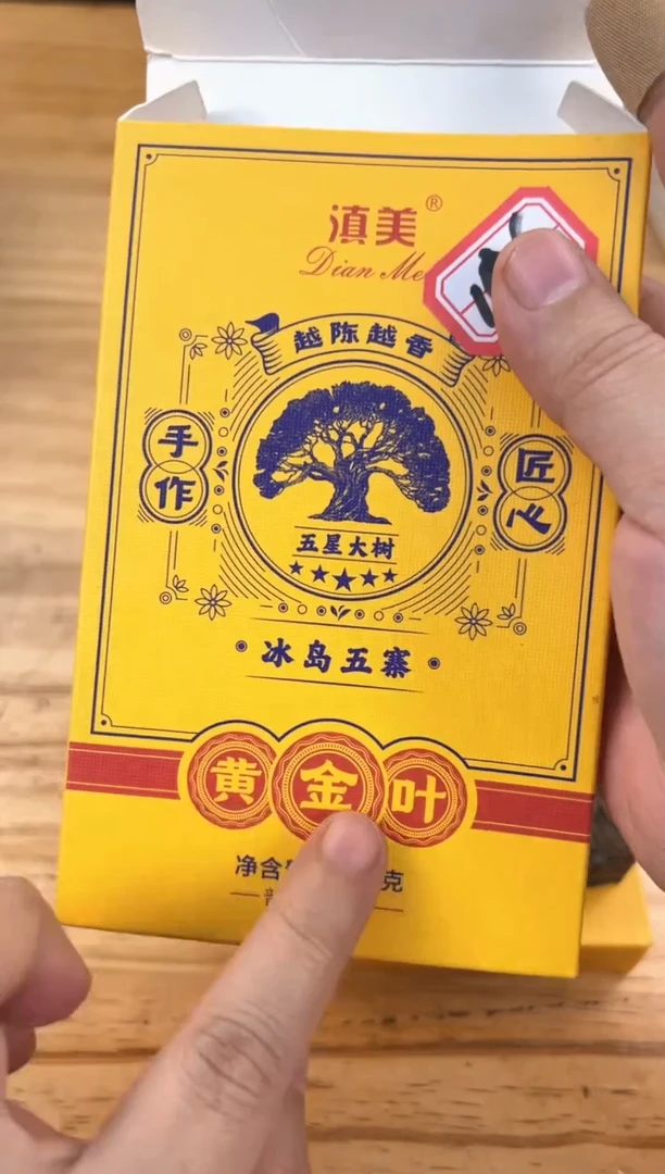 壶106号茶【白云推荐】拍1发2