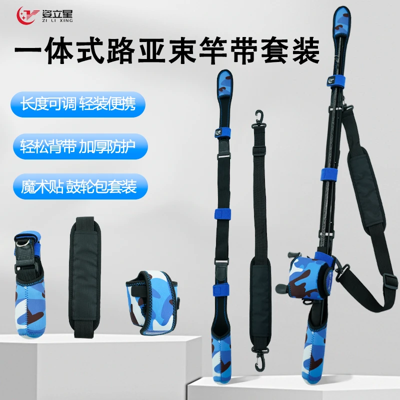 Zi Li Xing/姿立星第三代一体式背带鼓轮收纳包专用路亚竿保护套