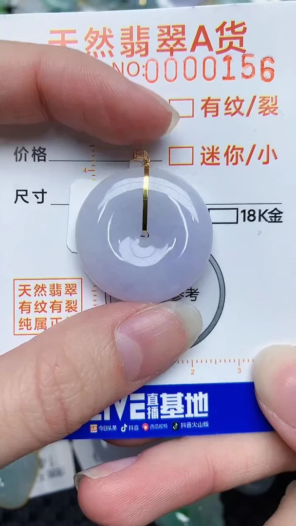 【闪购商品】翡翠颈饰18K金镶嵌453834534