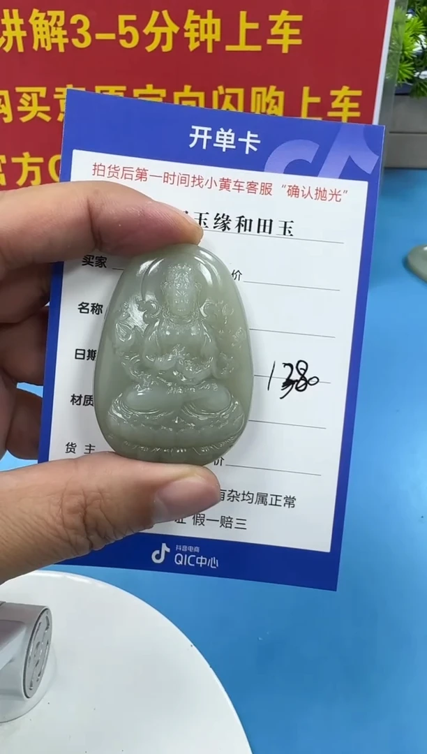 颈饰未镶嵌和田玉4