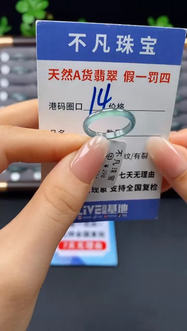 未镶嵌戒指翡翠天然A货翡翠11791