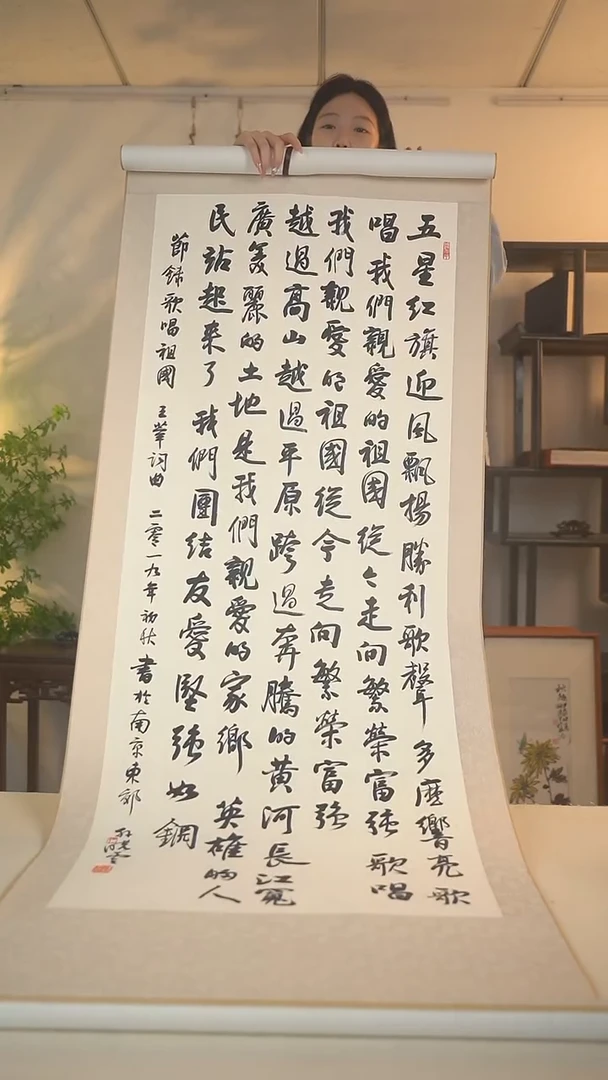书法孙老师 歌唱祖国多字书法 136*54 六尺